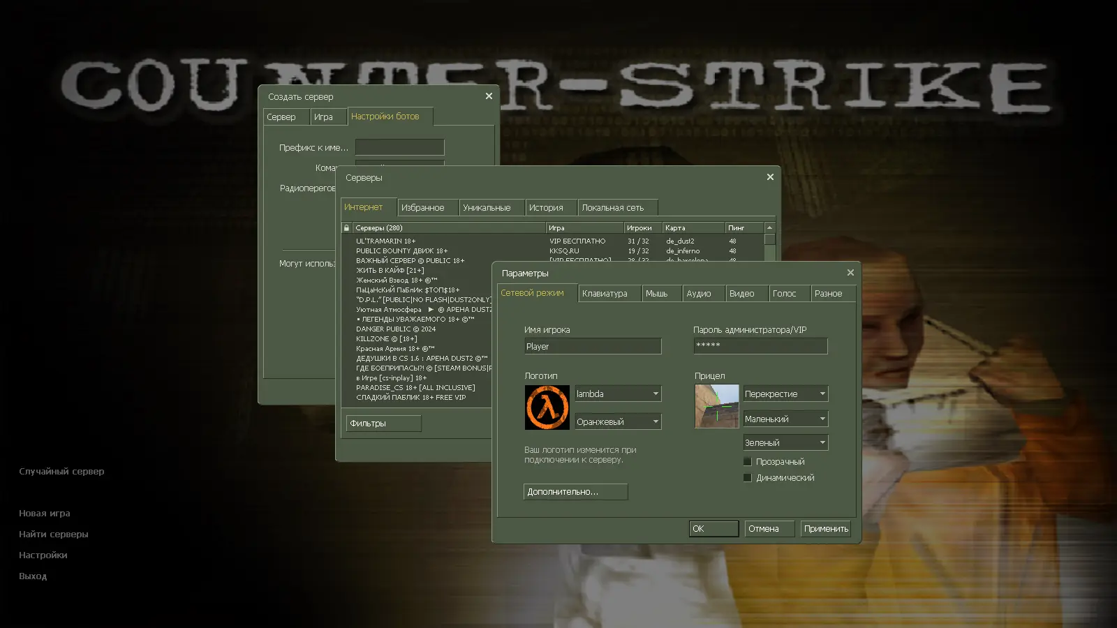 Скриншот 2 — Counter-Strike 1.5