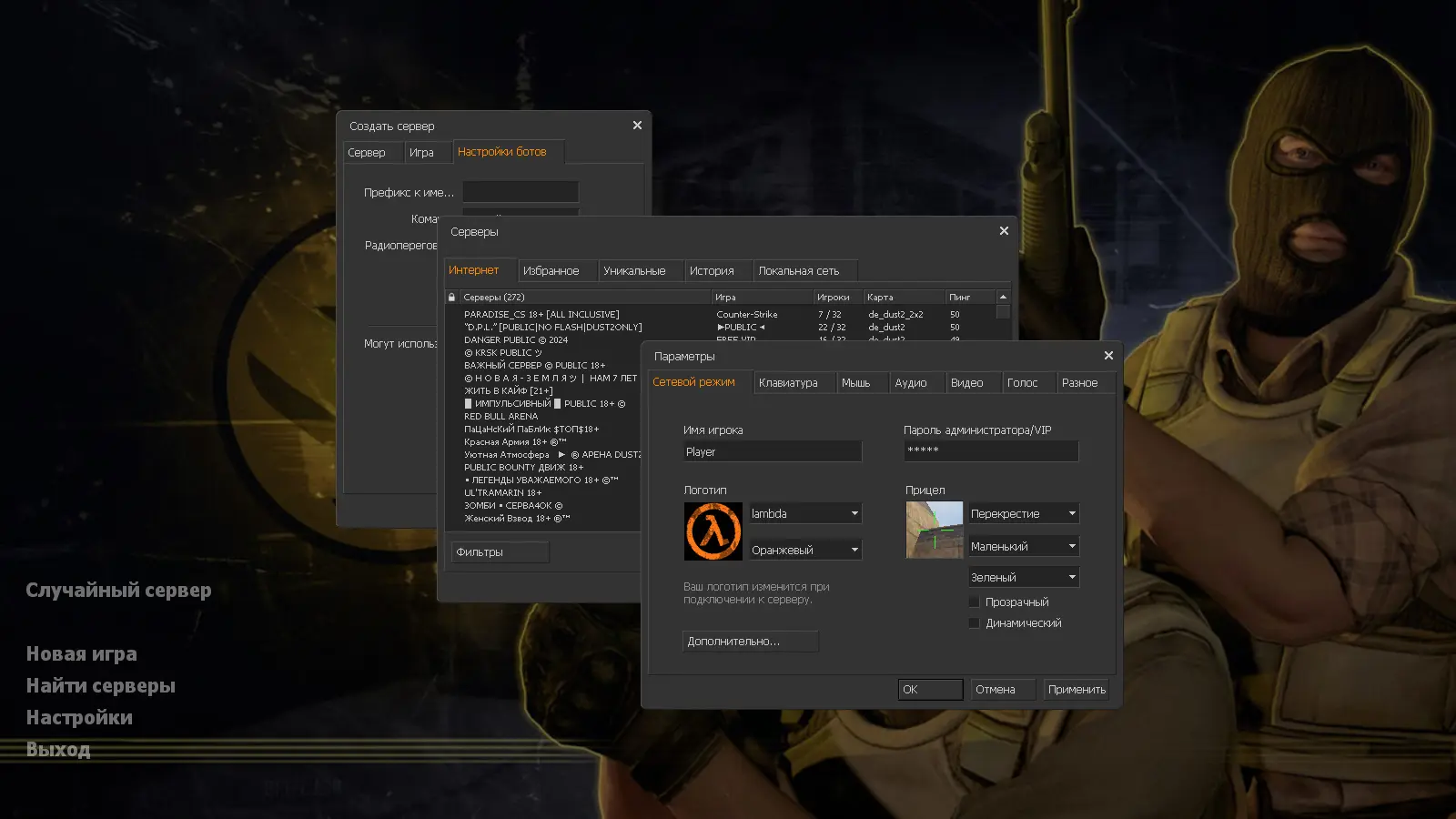 Скриншот 2 — Counter-Strike 1.8