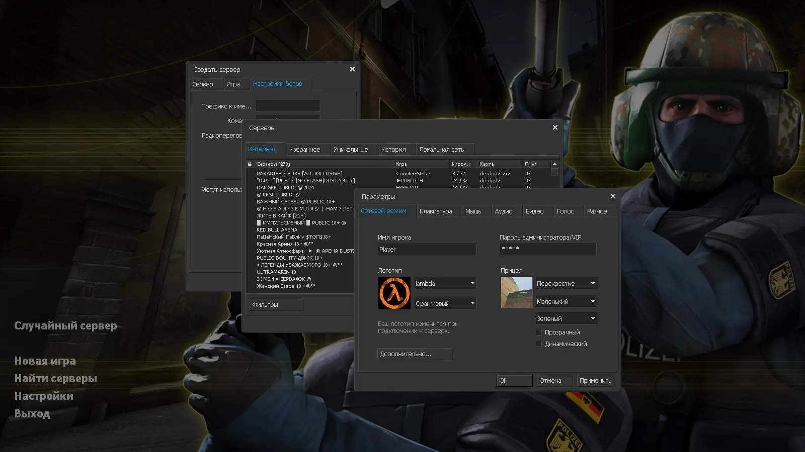 Скриншот 2 — Counter-Strike 1.9